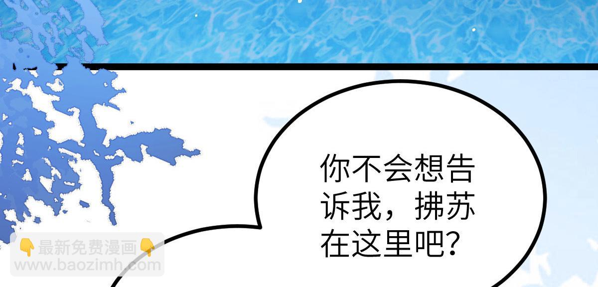 鮫人弟弟又咬我了 - 018 與鮫人初吻(1/2) - 5