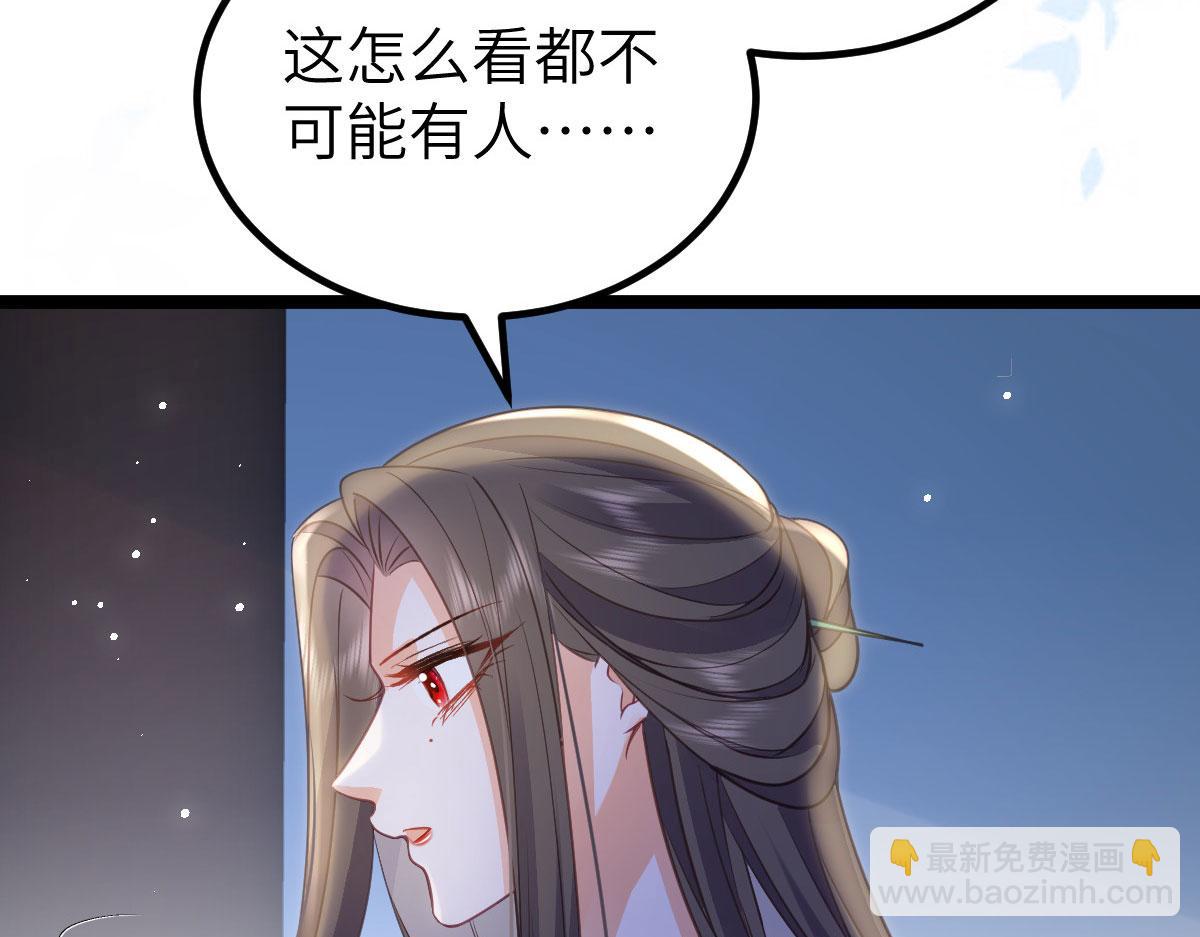 鮫人弟弟又咬我了 - 018 與鮫人初吻(1/2) - 6