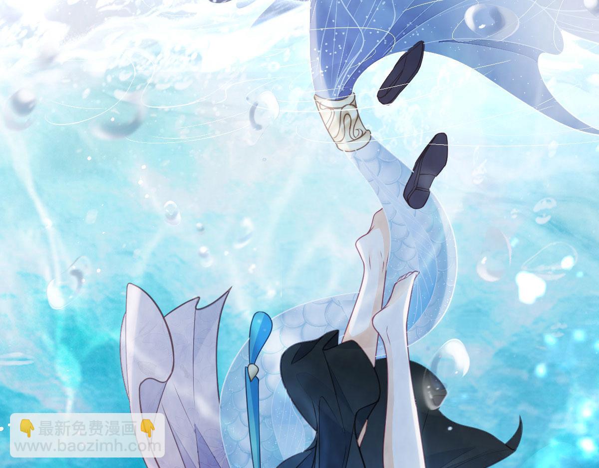 鮫人弟弟又咬我了 - 018 與鮫人初吻(1/2) - 2