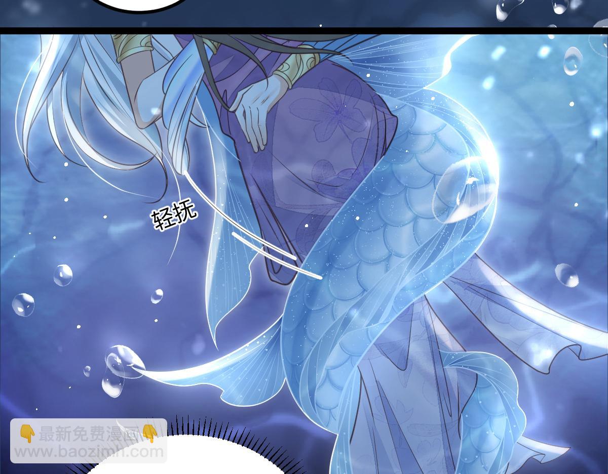 鮫人弟弟又咬我了 - 018 與鮫人初吻(1/2) - 6