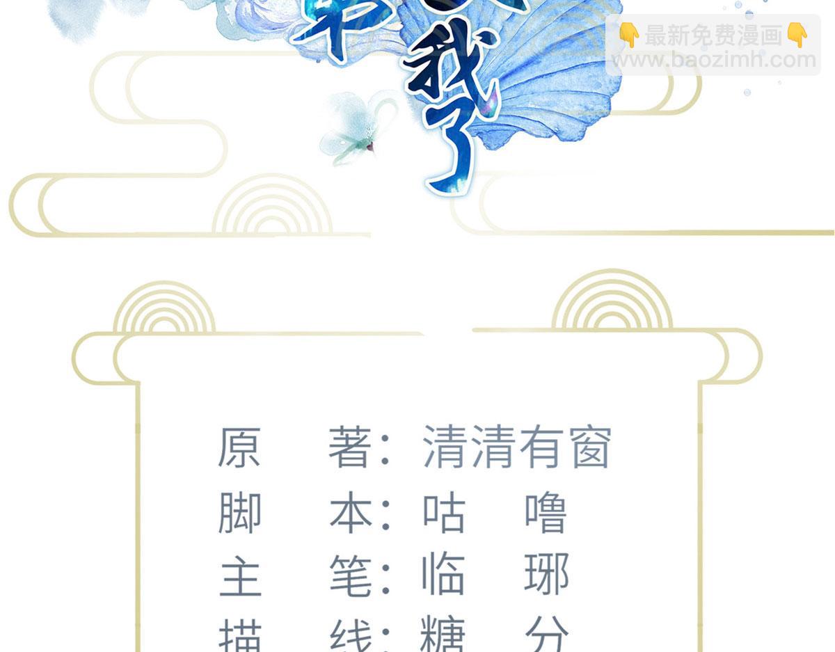 鮫人弟弟又咬我了 - 018 與鮫人初吻(1/2) - 4