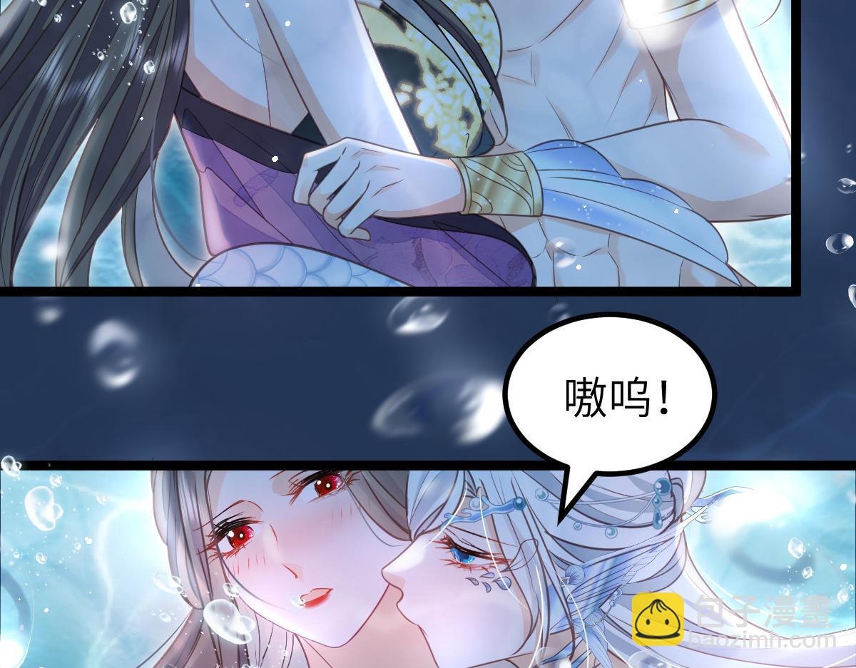 鮫人弟弟又咬我了 - 018 與鮫人初吻(1/2) - 8