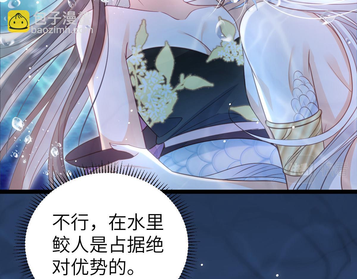 鮫人弟弟又咬我了 - 018 與鮫人初吻(1/2) - 1