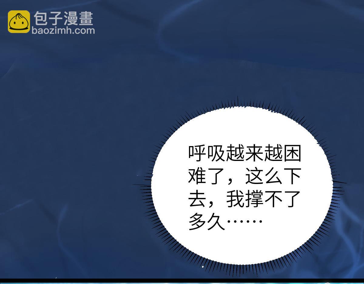 鮫人弟弟又咬我了 - 018 與鮫人初吻(1/2) - 3