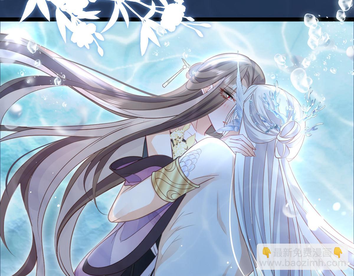 鮫人弟弟又咬我了 - 018 與鮫人初吻(1/2) - 8