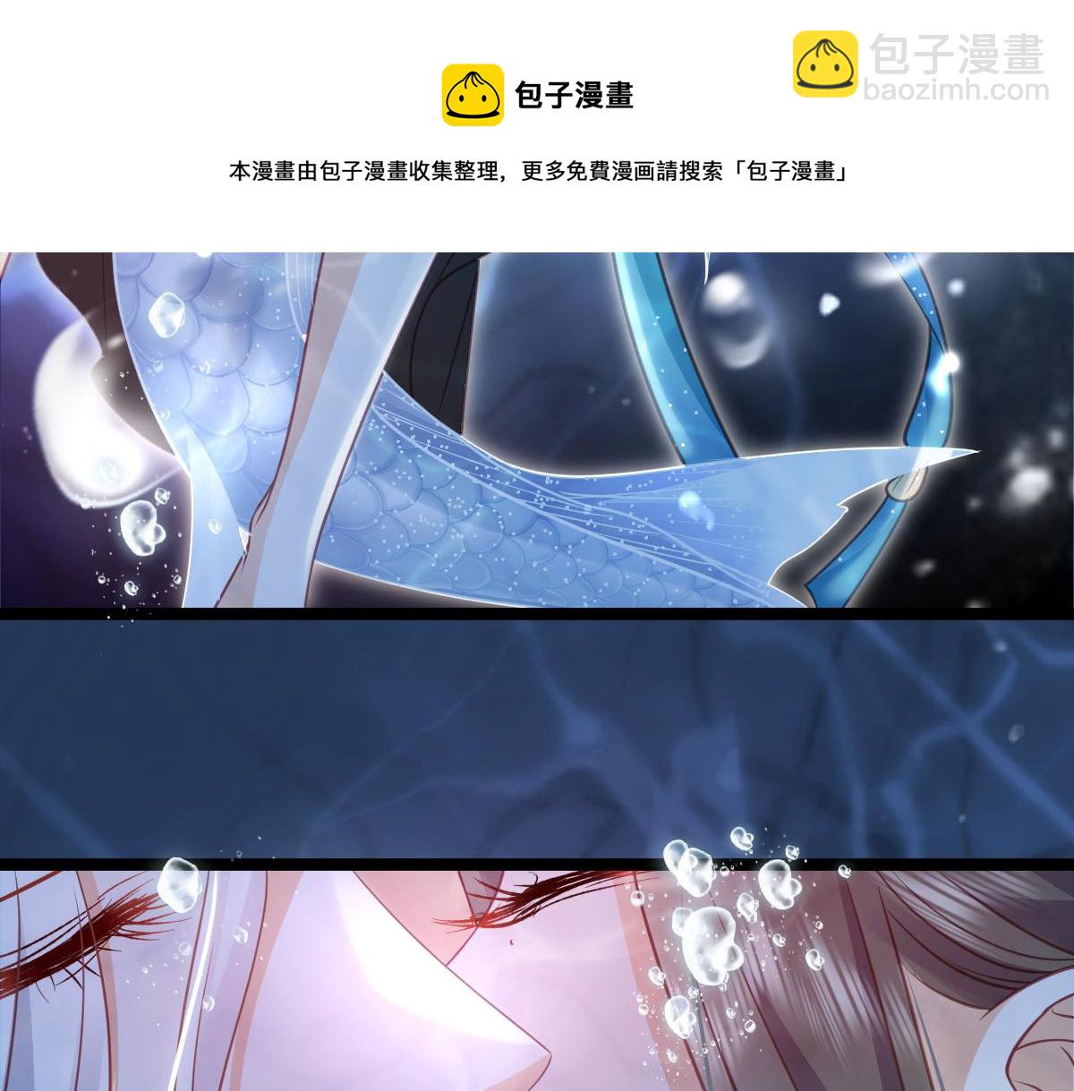 鮫人弟弟又咬我了 - 018 與鮫人初吻(1/2) - 2