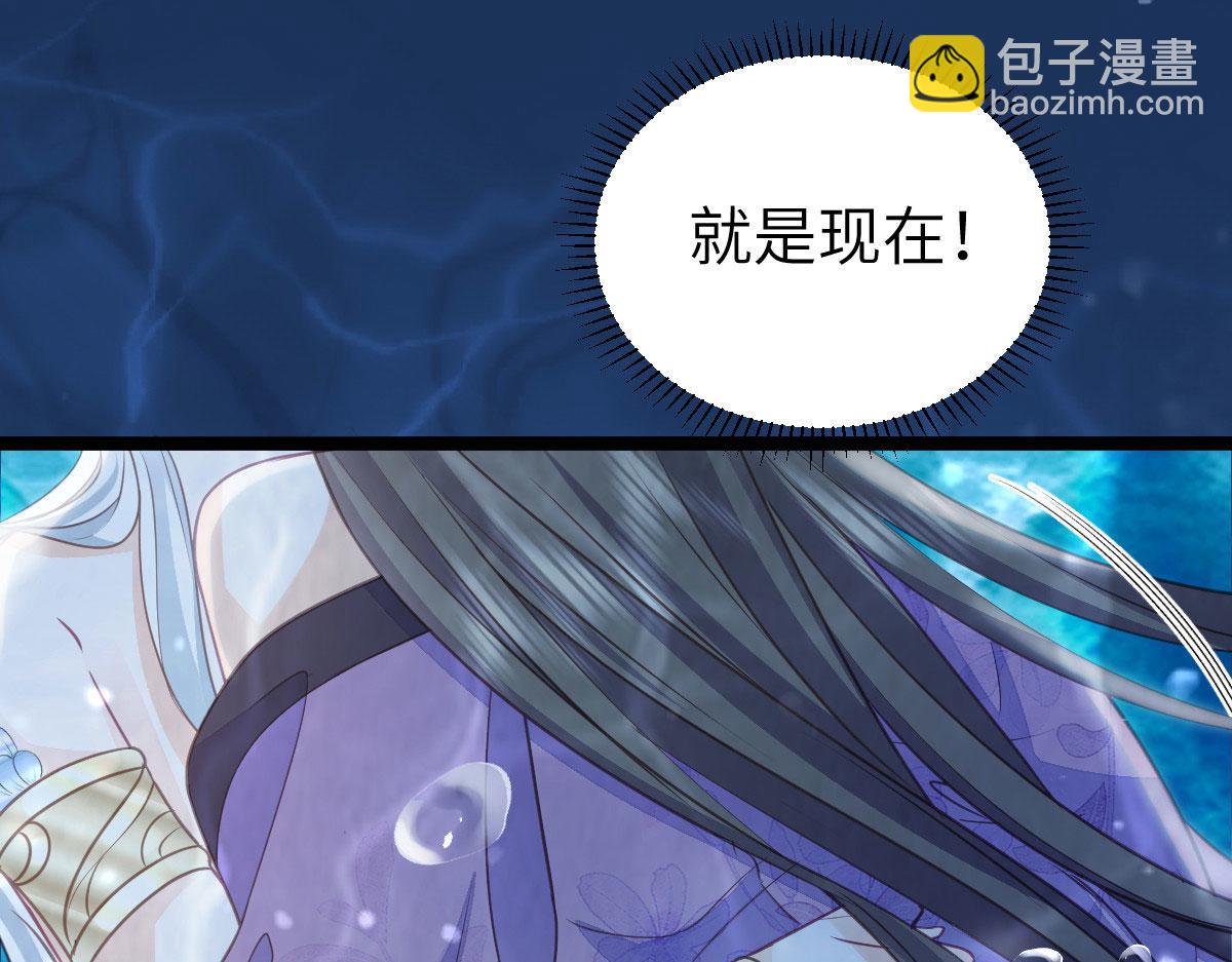 鮫人弟弟又咬我了 - 018 與鮫人初吻(2/2) - 6