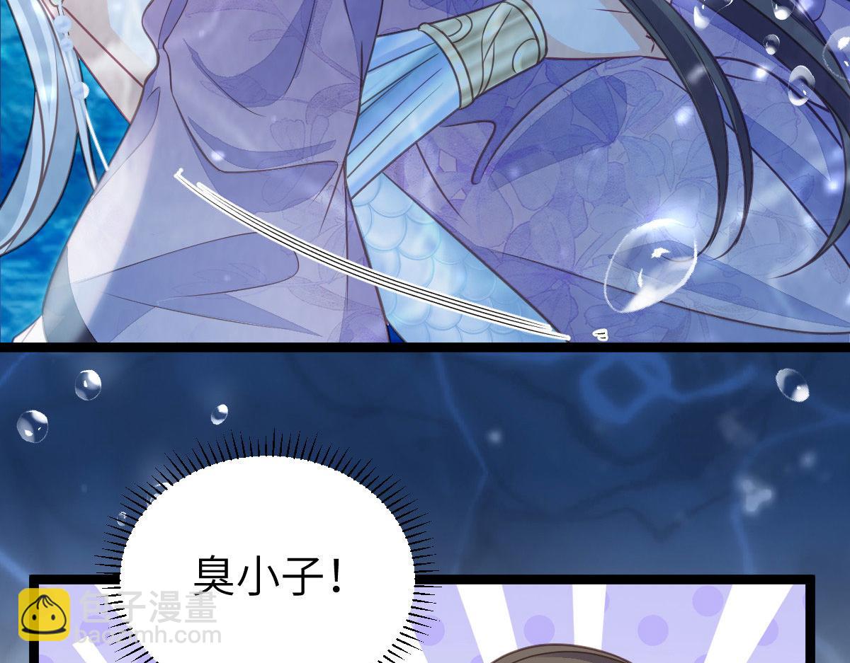 鮫人弟弟又咬我了 - 018 與鮫人初吻(2/2) - 1