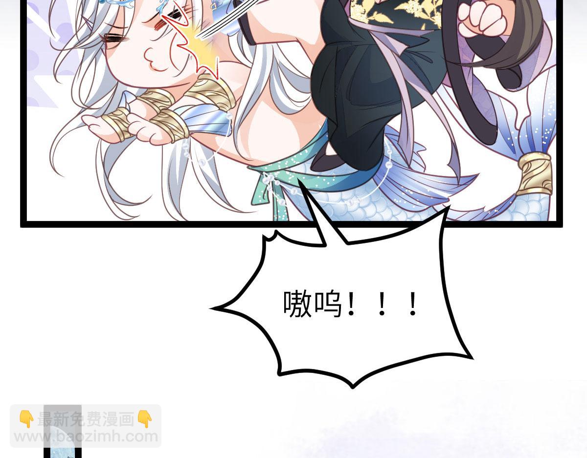 鮫人弟弟又咬我了 - 018 與鮫人初吻(2/2) - 3