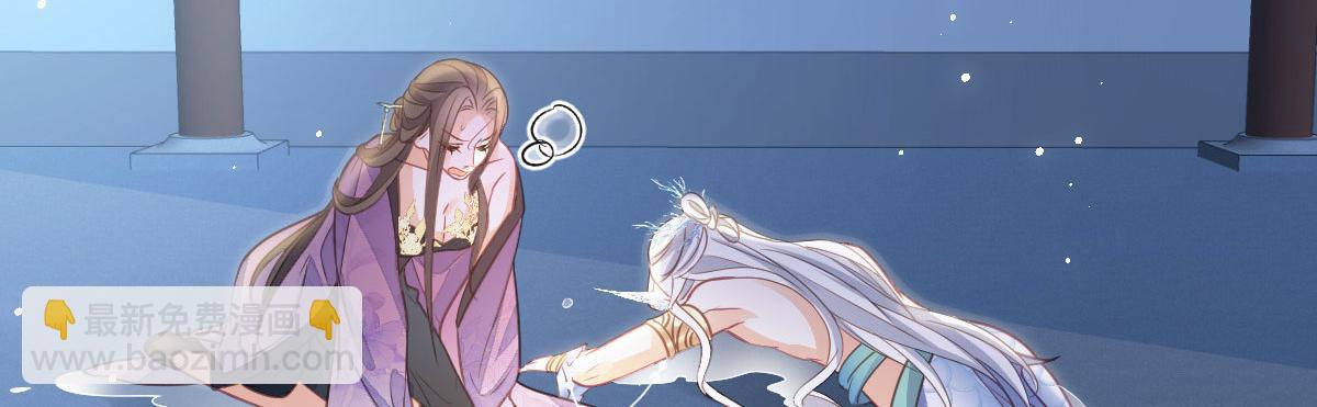 鮫人弟弟又咬我了 - 018 與鮫人初吻(2/2) - 5