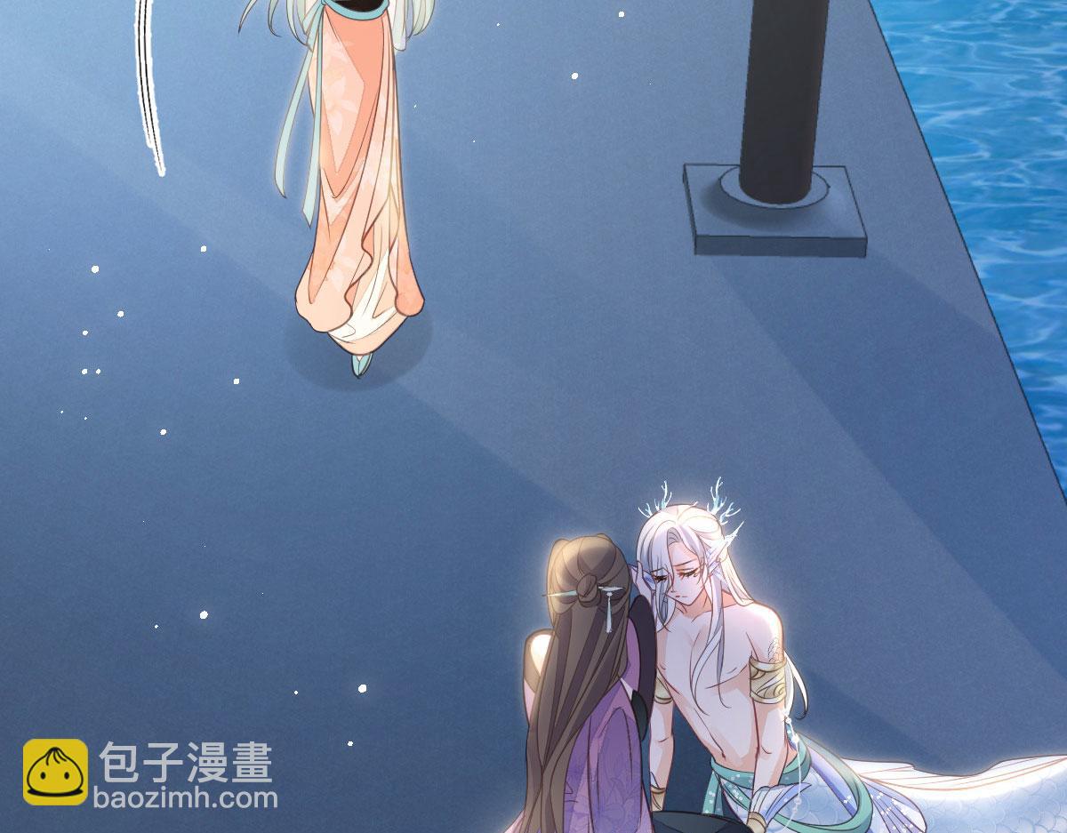 鮫人弟弟又咬我了 - 018 與鮫人初吻(2/2) - 3