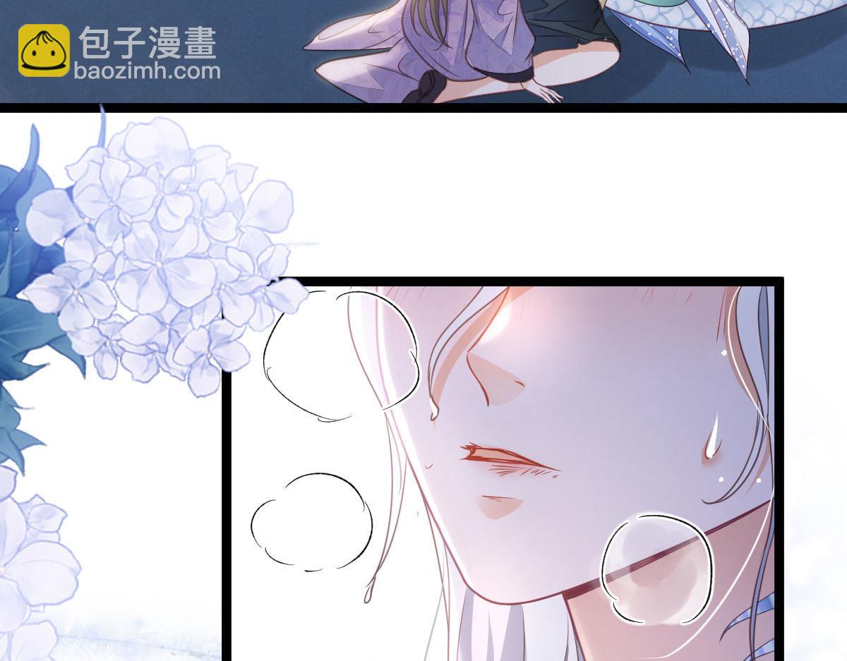 鮫人弟弟又咬我了 - 018 與鮫人初吻(2/2) - 4