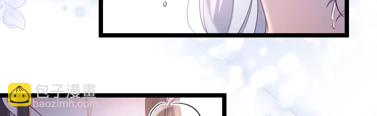 鮫人弟弟又咬我了 - 018 與鮫人初吻(2/2) - 5