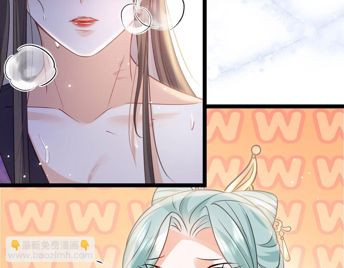 鮫人弟弟又咬我了 - 018 與鮫人初吻(2/2) - 6