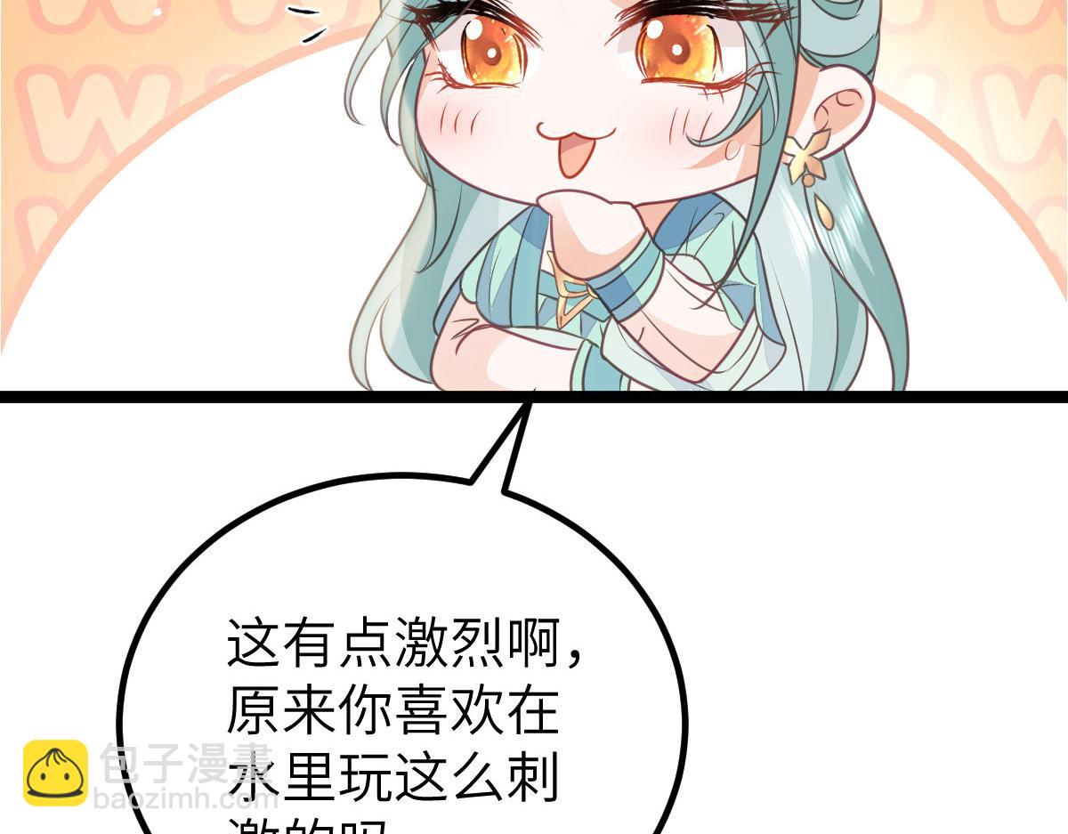 鮫人弟弟又咬我了 - 018 與鮫人初吻(2/2) - 1