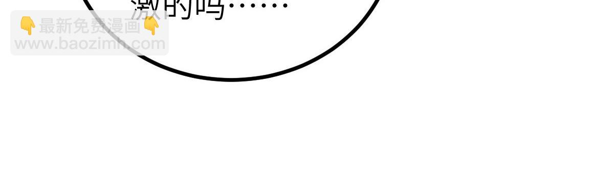 鮫人弟弟又咬我了 - 018 與鮫人初吻(2/2) - 2