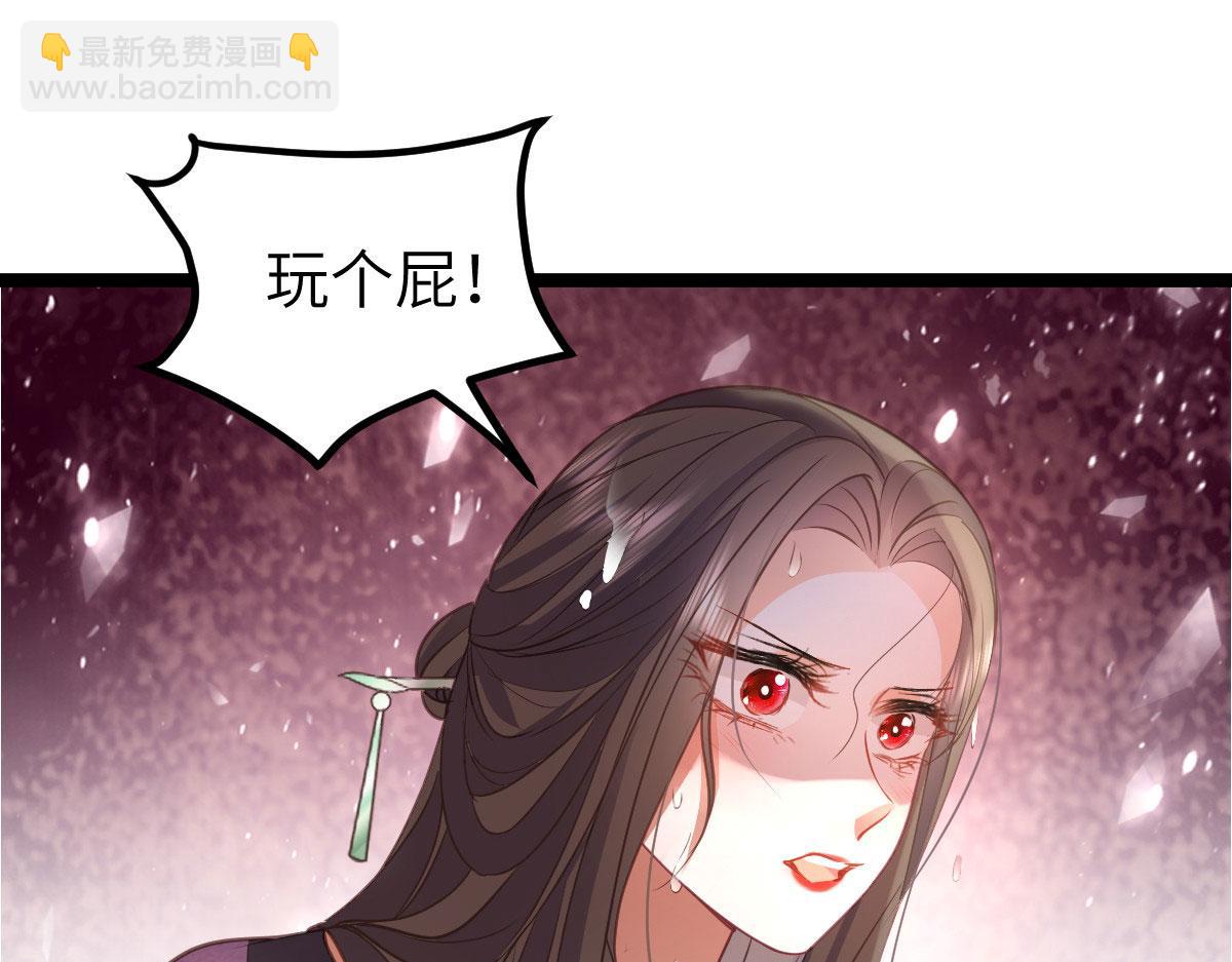 鮫人弟弟又咬我了 - 018 與鮫人初吻(2/2) - 3