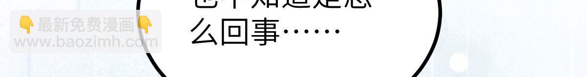 鮫人弟弟又咬我了 - 018 與鮫人初吻(2/2) - 5