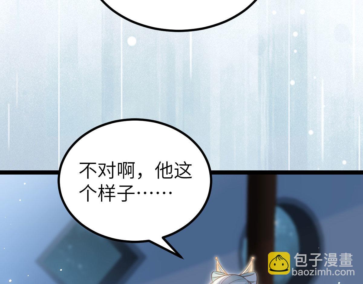 鮫人弟弟又咬我了 - 018 與鮫人初吻(2/2) - 6