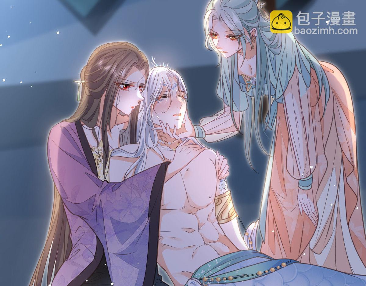 鮫人弟弟又咬我了 - 018 與鮫人初吻(2/2) - 1