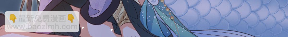 鮫人弟弟又咬我了 - 018 與鮫人初吻(2/2) - 2