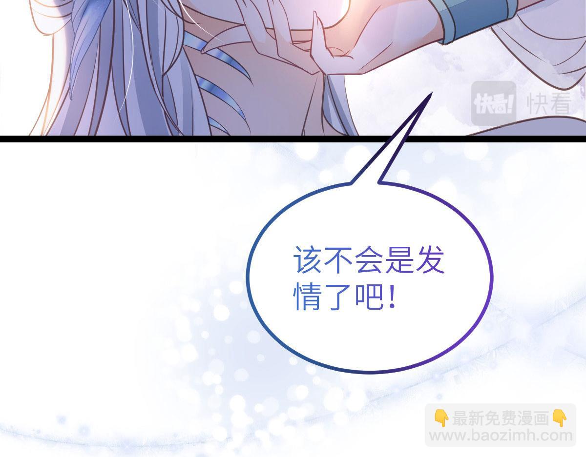 鮫人弟弟又咬我了 - 018 與鮫人初吻(2/2) - 4