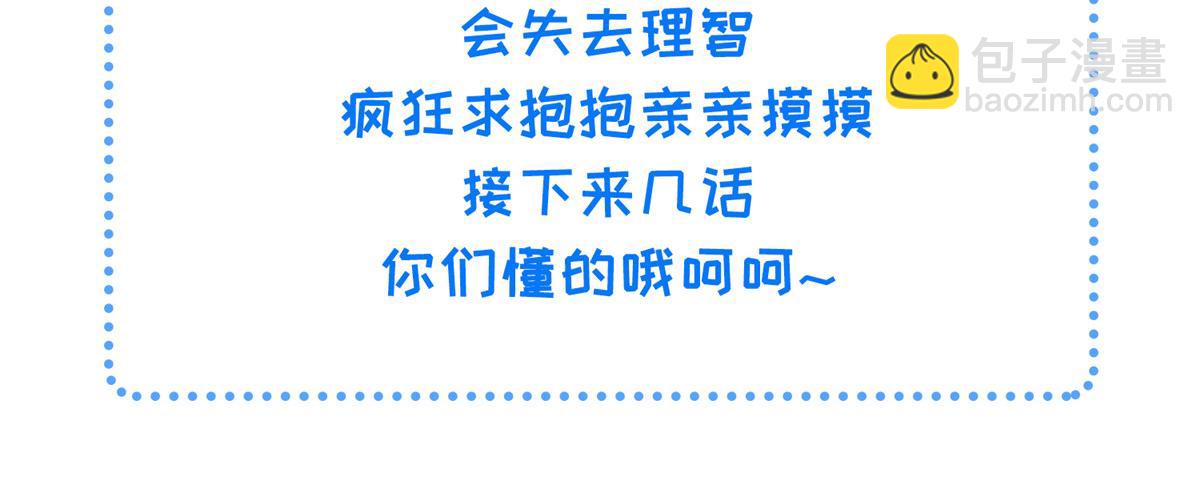 鮫人弟弟又咬我了 - 018 與鮫人初吻(2/2) - 1