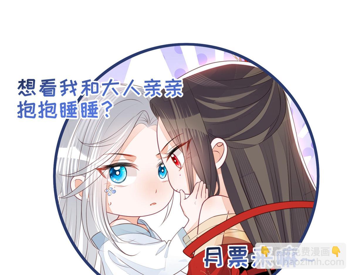 鮫人弟弟又咬我了 - 018 與鮫人初吻(2/2) - 2