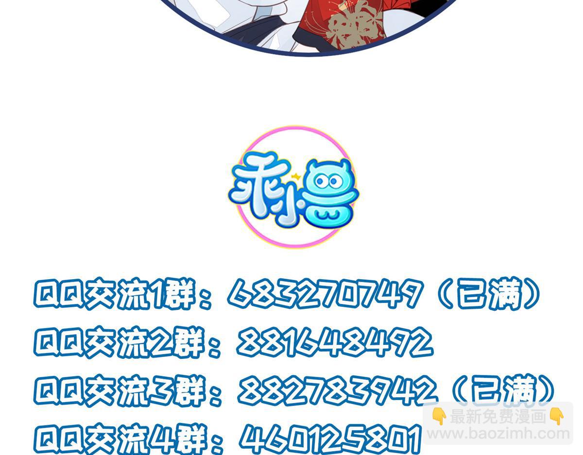 鮫人弟弟又咬我了 - 018 與鮫人初吻(2/2) - 3