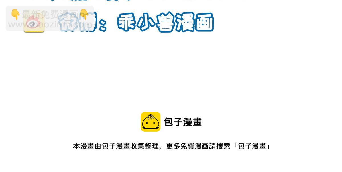 鮫人弟弟又咬我了 - 018 與鮫人初吻(2/2) - 4