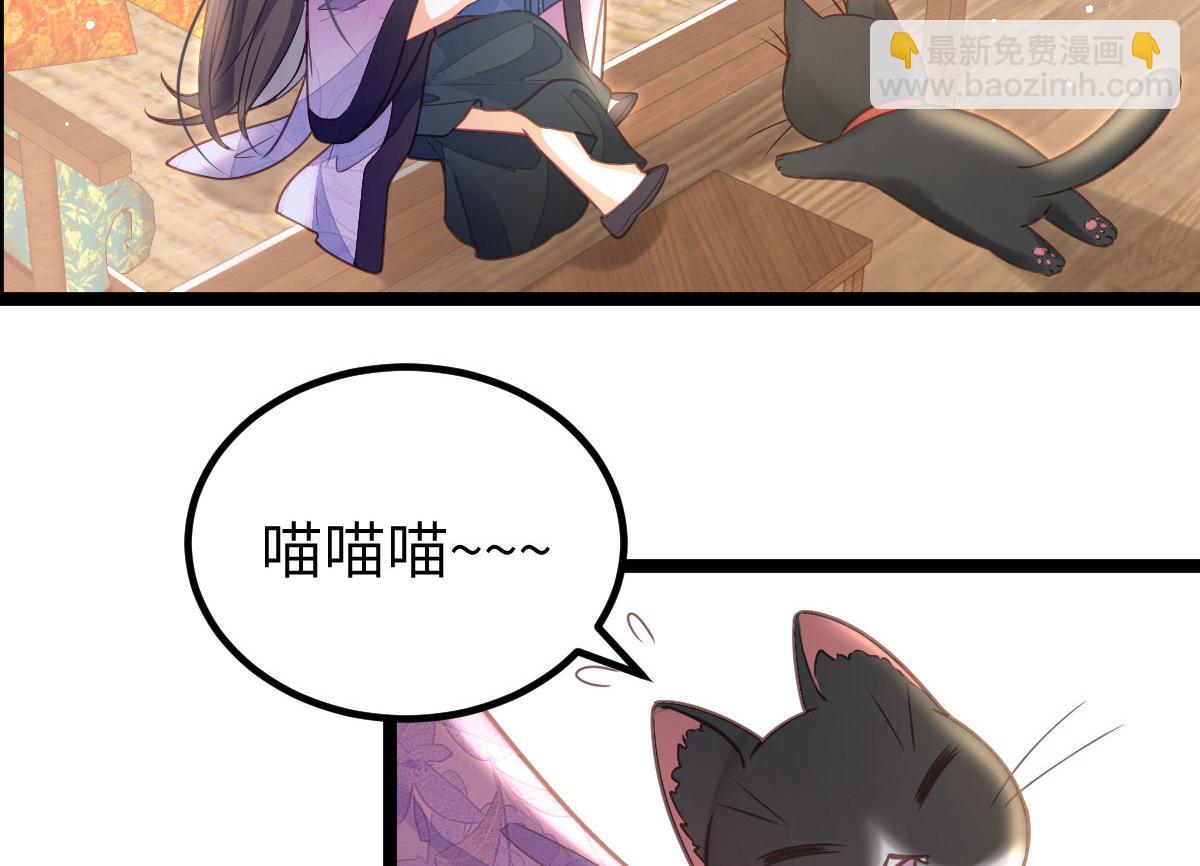 鮫人弟弟又咬我了 - 018 與鮫人初吻(1/2) - 1