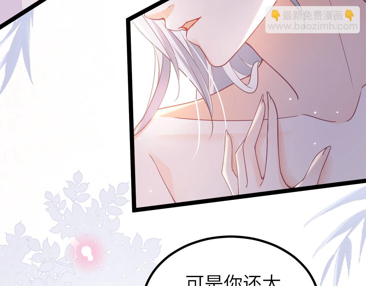 鮫人弟弟又咬我了 - 020 衣服溼了(1/2) - 3