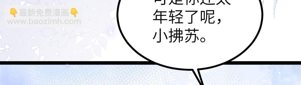 鮫人弟弟又咬我了 - 020 衣服溼了(1/2) - 4