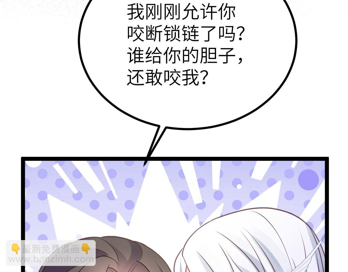 鲛人弟弟又咬我了 - 020 衣服湿了(1/2) - 8