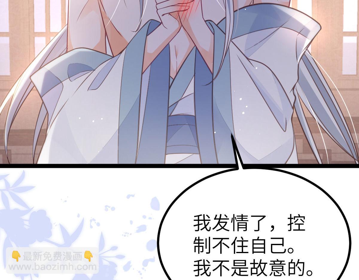 鮫人弟弟又咬我了 - 020 衣服溼了(1/2) - 4