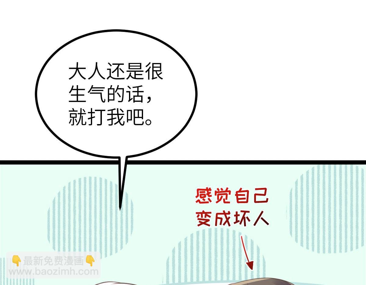 鮫人弟弟又咬我了 - 020 衣服溼了(1/2) - 6