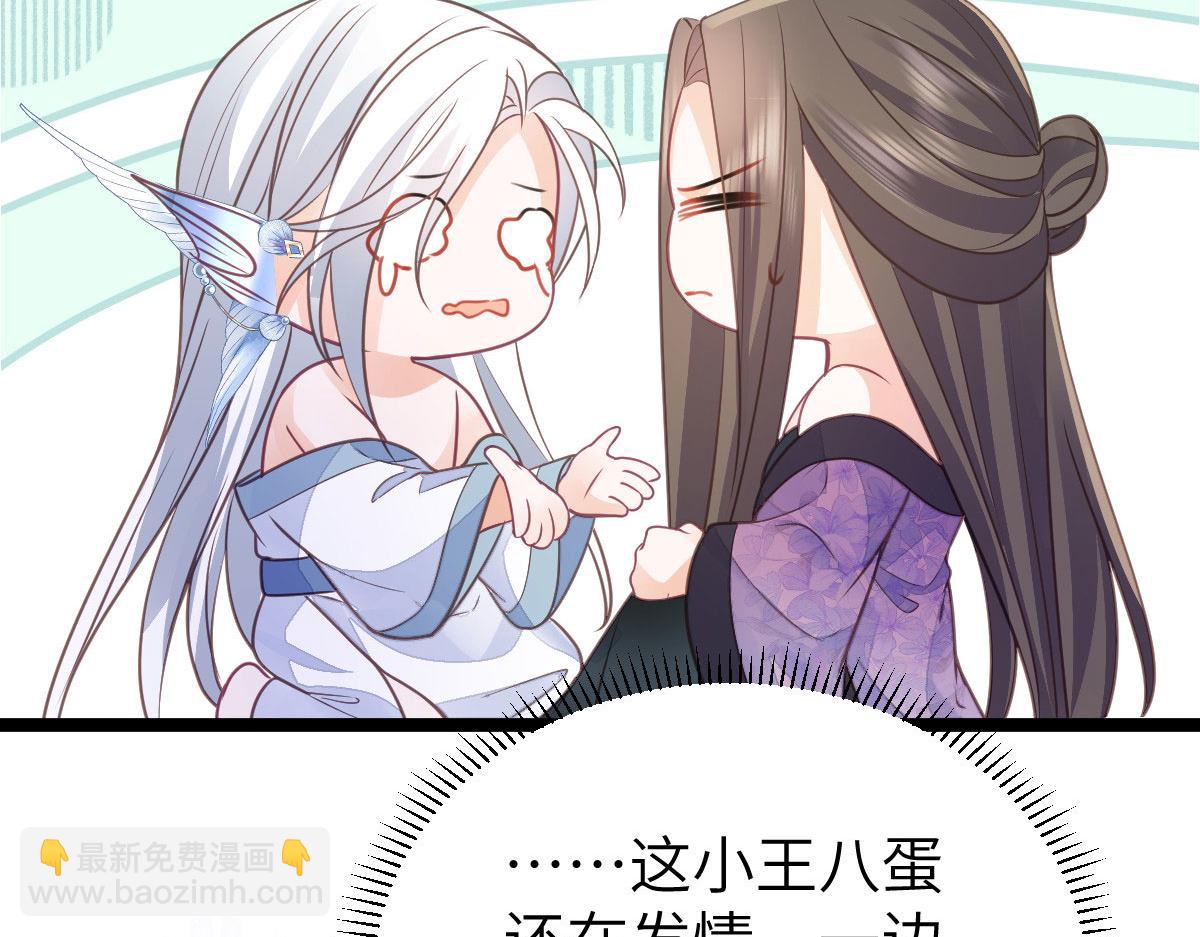 鮫人弟弟又咬我了 - 020 衣服溼了(1/2) - 7