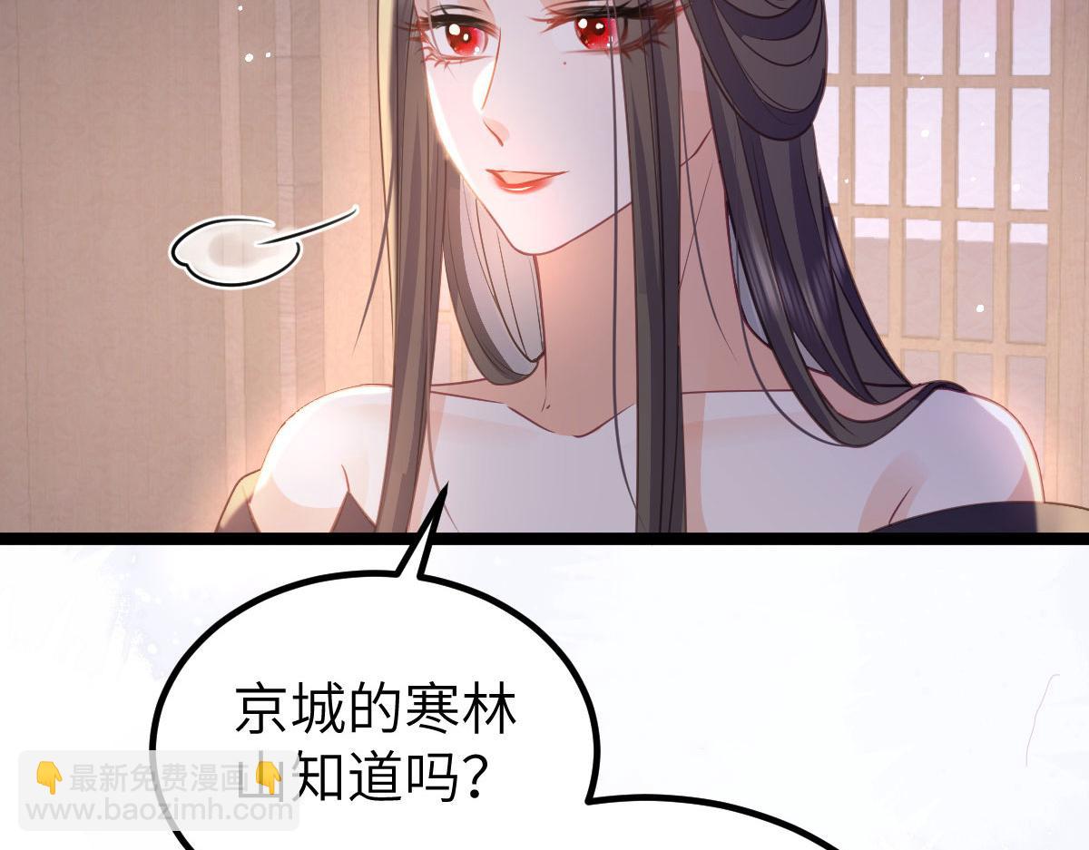 鮫人弟弟又咬我了 - 020 衣服溼了(1/2) - 2