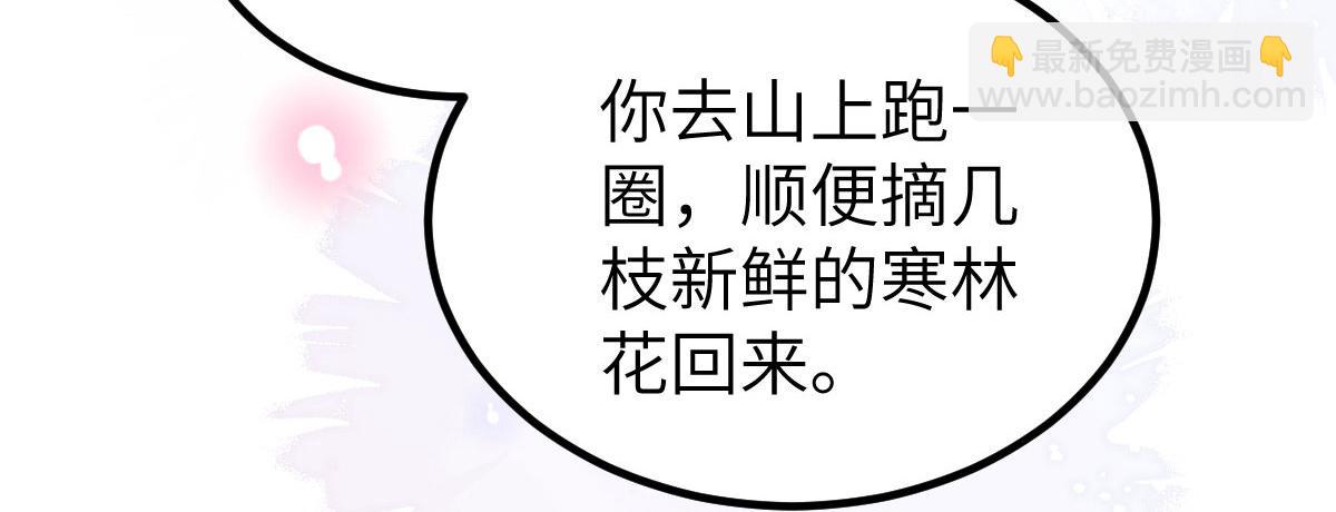 鮫人弟弟又咬我了 - 020 衣服溼了(1/2) - 3