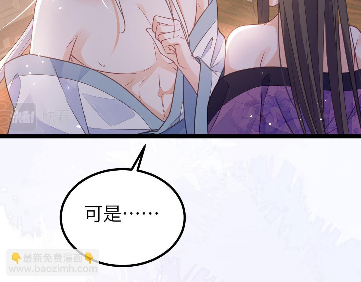 鮫人弟弟又咬我了 - 020 衣服溼了(1/2) - 5