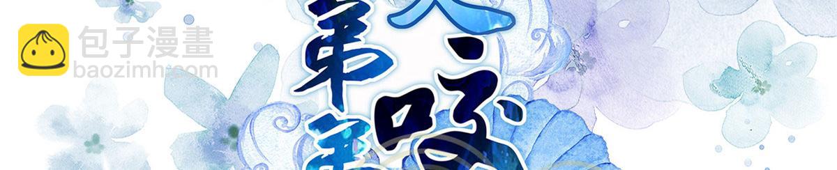 鮫人弟弟又咬我了 - 020 衣服溼了(1/2) - 3