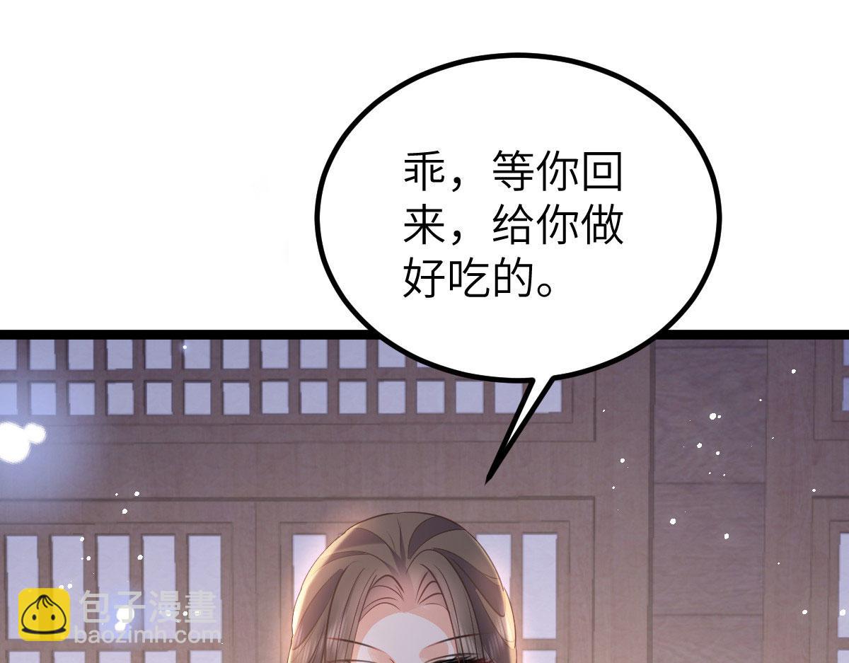 鮫人弟弟又咬我了 - 020 衣服溼了(1/2) - 7