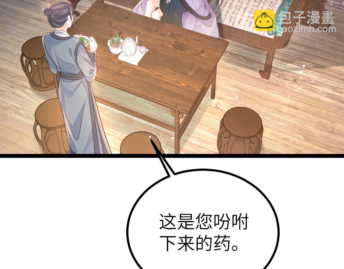 鮫人弟弟又咬我了 - 020 衣服溼了(1/2) - 5