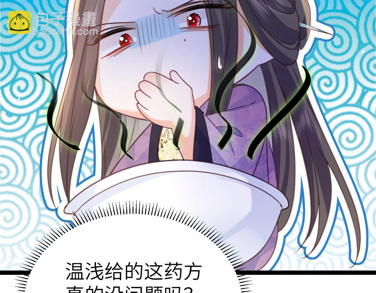 鮫人弟弟又咬我了 - 020 衣服溼了(1/2) - 1