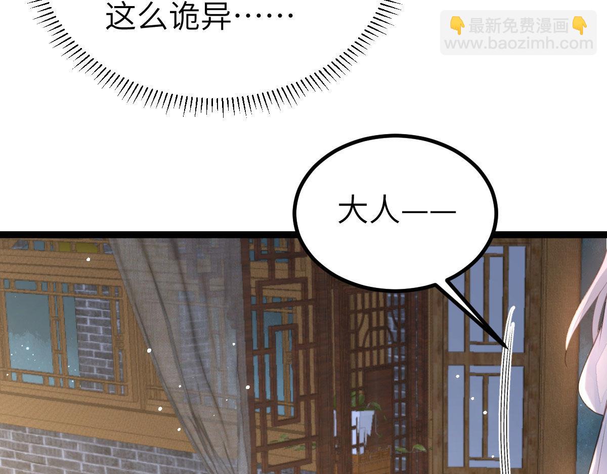 鮫人弟弟又咬我了 - 020 衣服溼了(1/2) - 3