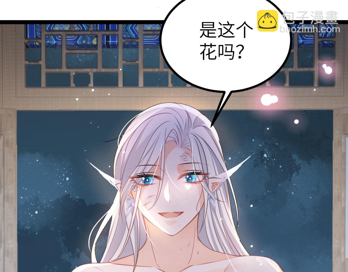 鮫人弟弟又咬我了 - 020 衣服溼了(1/2) - 1