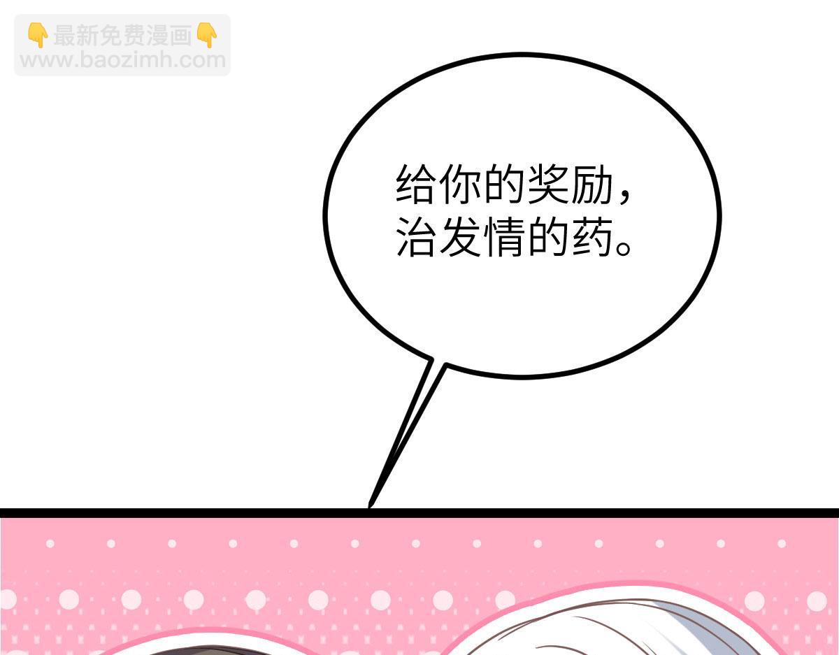 鮫人弟弟又咬我了 - 020 衣服溼了(2/2) - 1