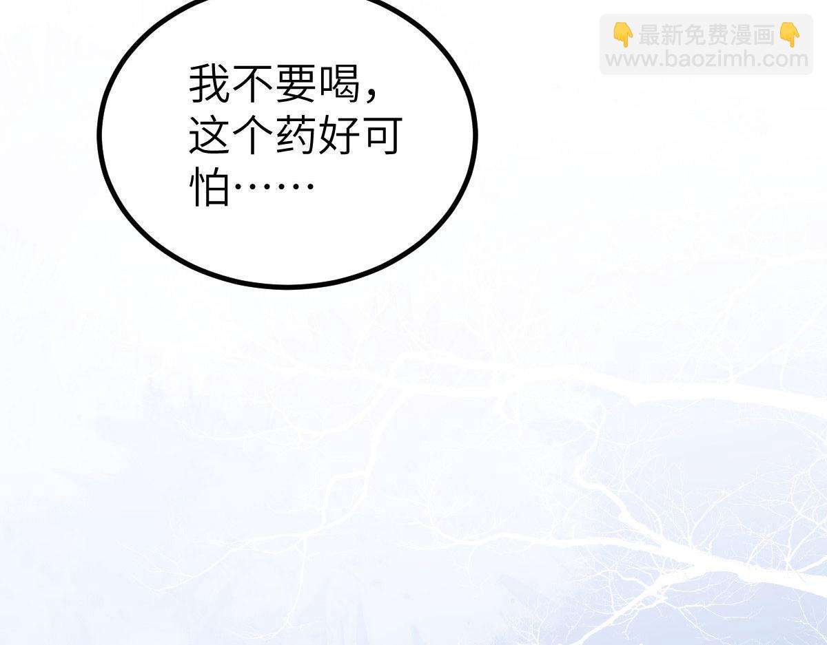 鮫人弟弟又咬我了 - 020 衣服溼了(2/2) - 5