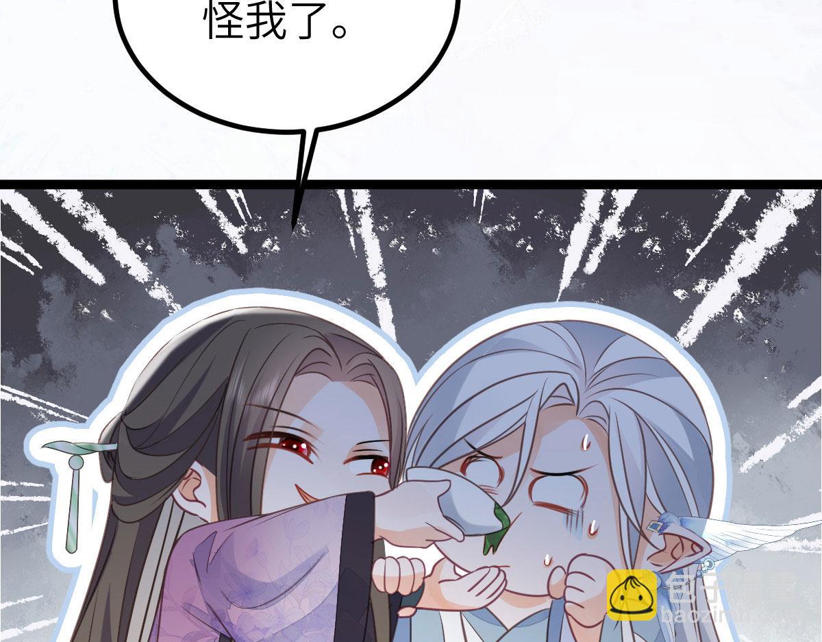 鮫人弟弟又咬我了 - 020 衣服溼了(2/2) - 3