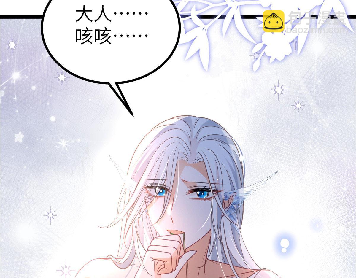 鮫人弟弟又咬我了 - 020 衣服溼了(2/2) - 6